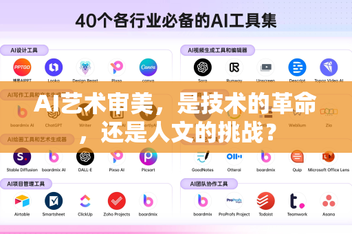 AI艺术审美，是技术的革命，还是人文的挑战？-第1张图片-星博讯网络科技知识-SEO优化技巧|AI知识科普|互联网行业干货大全